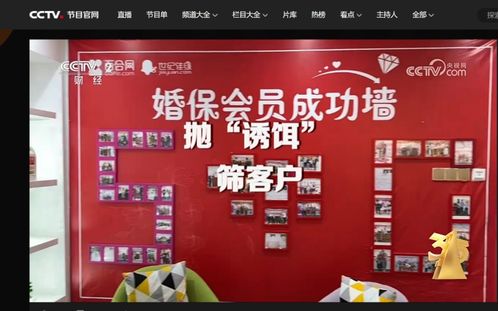 婚戀焦慮背后的收割鏈 世紀(jì)佳緣、百合網(wǎng)、珍愛網(wǎng)屢遭詬病的背后